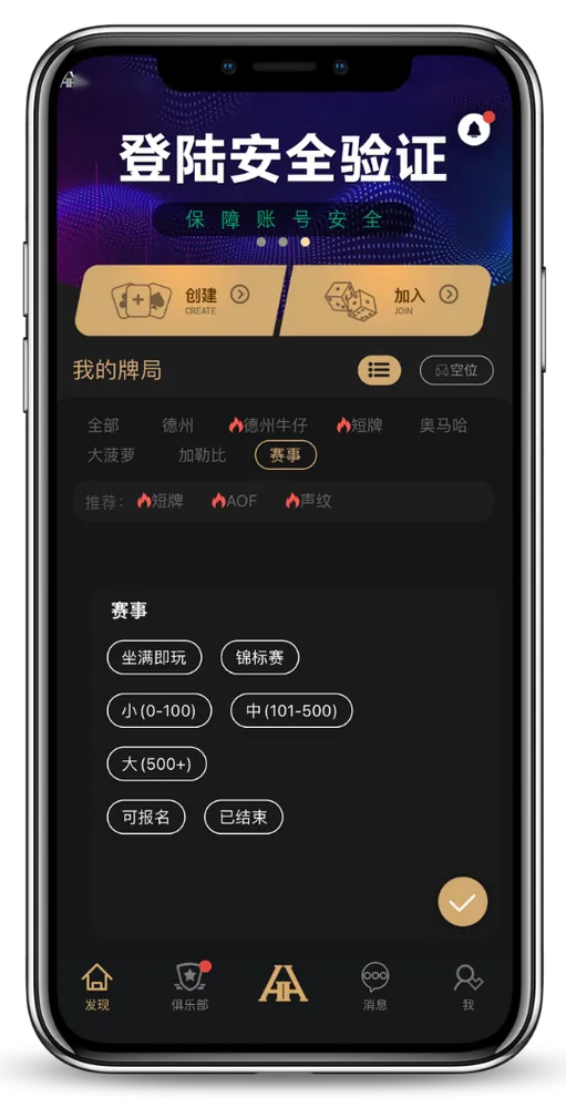 德扑圈有哪些联盟